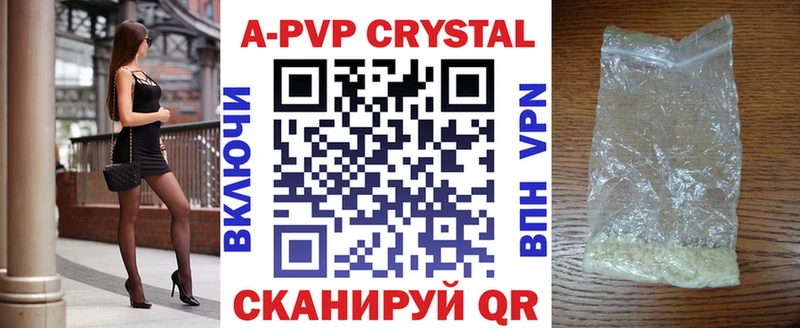 A-PVP Crystall  Купить закладки  Белово 