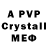 A-PVP Соль Mirror