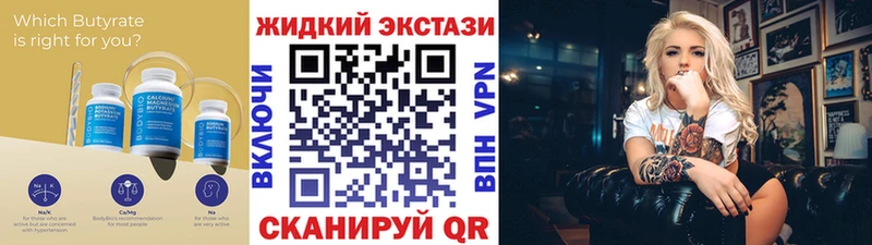 Купить закладки  Белово  БУТИРАТ бутандиол 