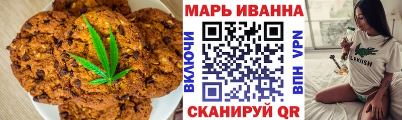 Печенье с ТГК марихуана Белово