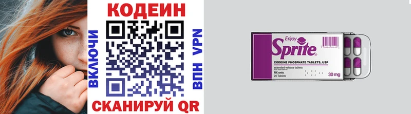 Кодеин Purple Drank  Купить  Белово 