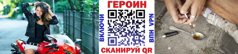 ГЕРОИН герыч Белово