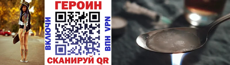 Героин хмурый  Купить закладки  Белово 