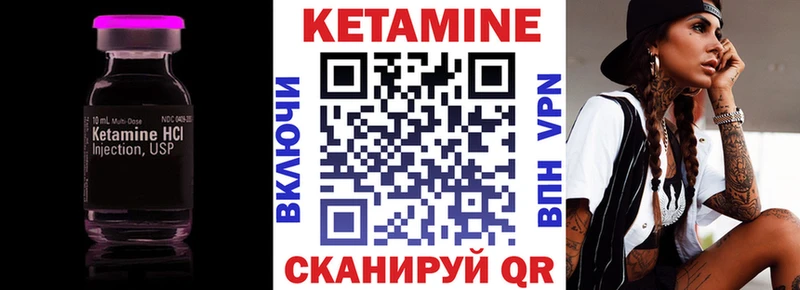 Купить  Белово  КЕТАМИН VHQ 